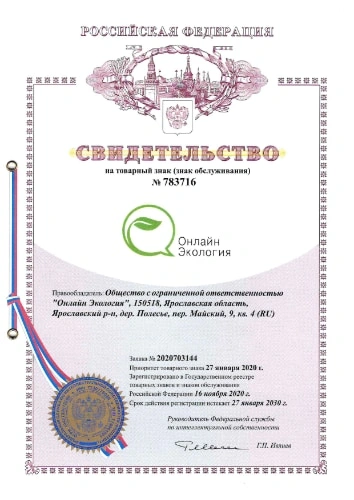 Свидетельство на товарный знак (Комбинированное)