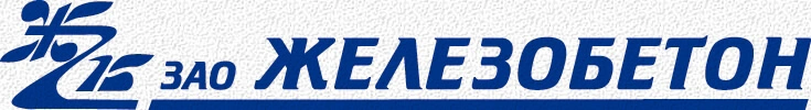 ЗАО «Железобетон»