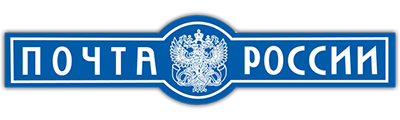 Почта России